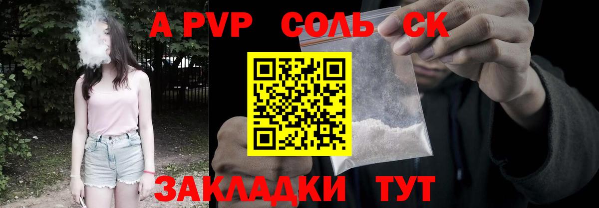 Alpha-PVP крисы CK  A PVP  Нефтекумск  Альфа ПВП крисы CK  Вход с VPN 