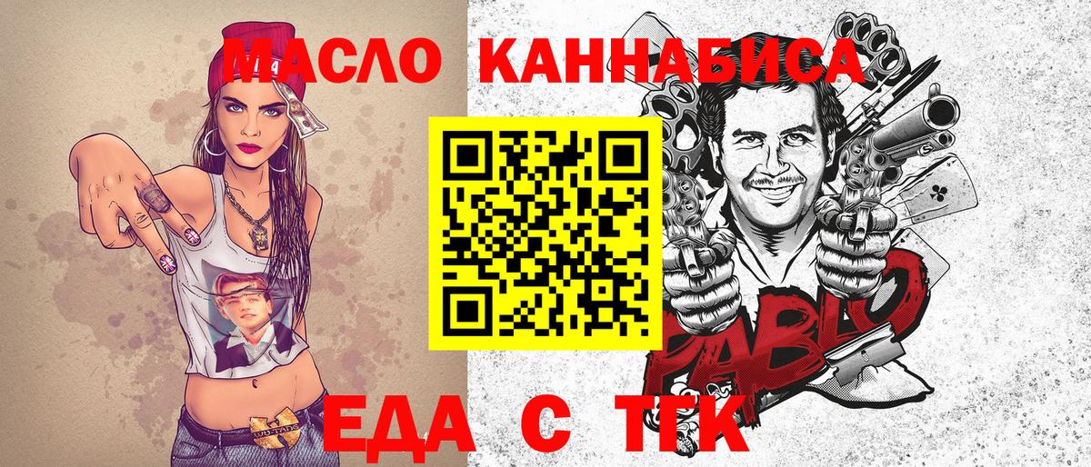 Нефтекумск  Печенье с ТГК марихуана  Вход с VPN 
