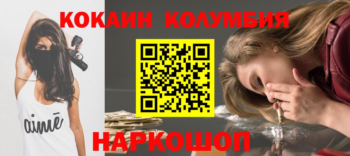 хочу   Вход с VPN  COCAIN FishScale  Нефтекумск  COCAIN Columbia 