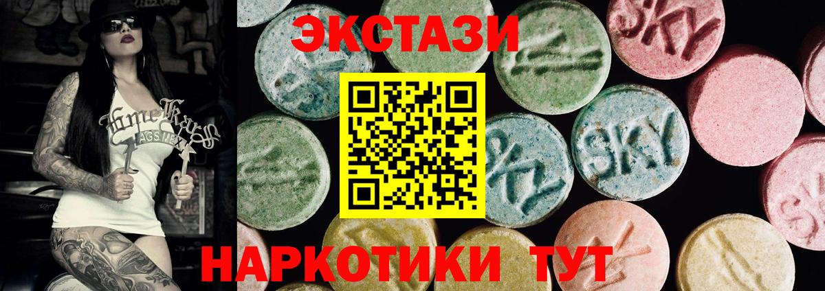 Ecstasy Punisher  Вход с VPN  Экстази ешки  Ecstasy  Нефтекумск 