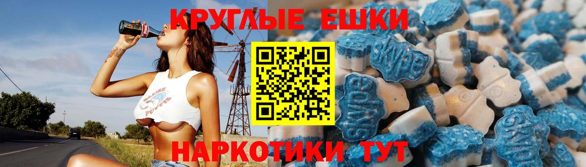 Экстази Cube Нефтекумск