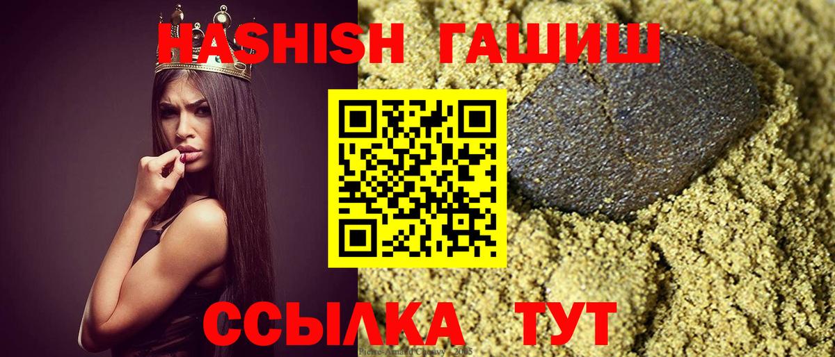 ГАШ VHQ Нефтекумск
