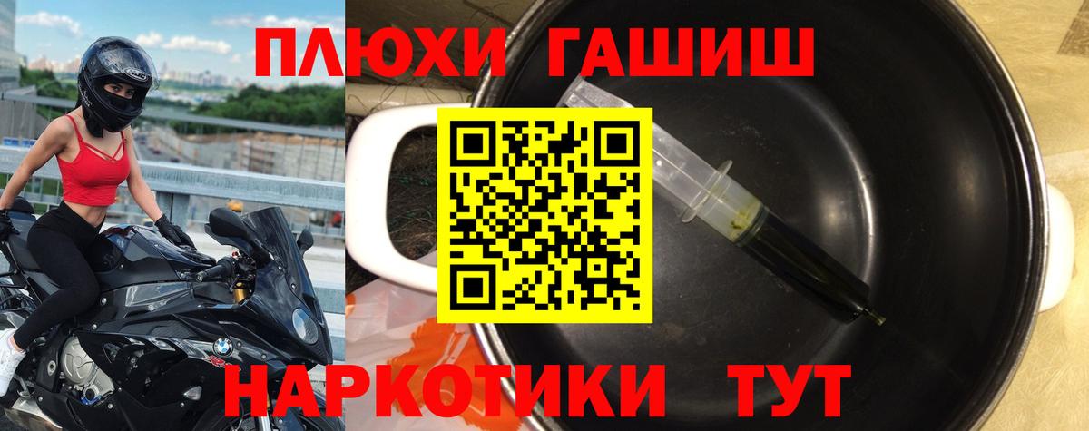Нефтекумск  ГАШ Premium  ГАШ  Вход с VPN 