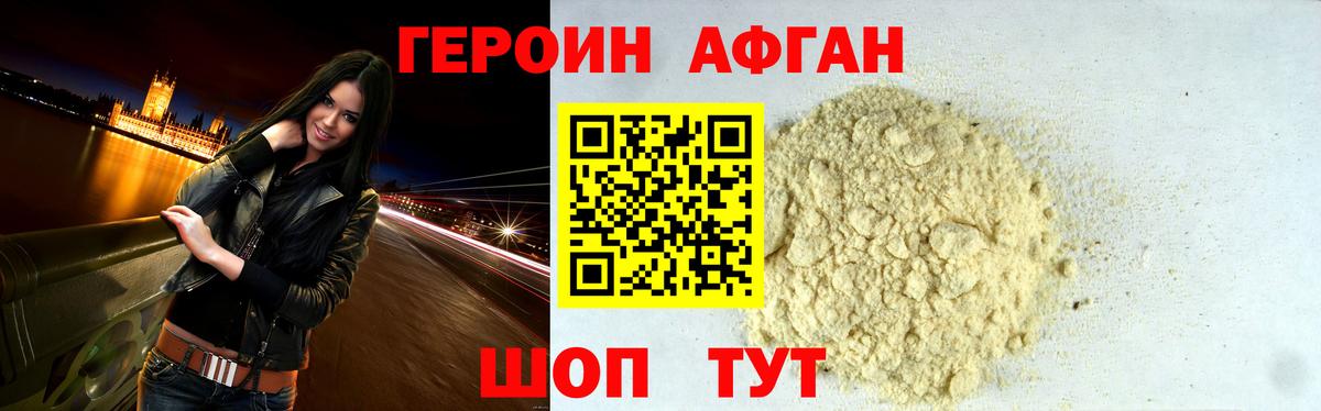 ГЕРОИН герыч Нефтекумск