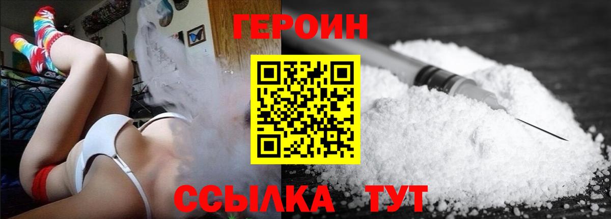 Нефтекумск  Героин гречка  Вход с VPN 