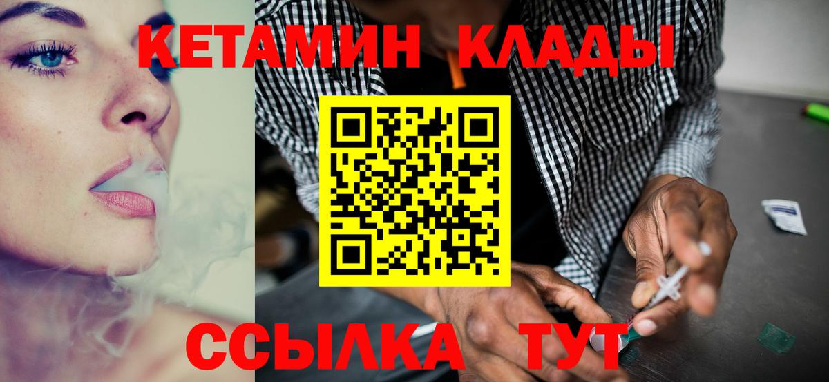 Нефтекумск  Кетамин ketamine  Вход с VPN 