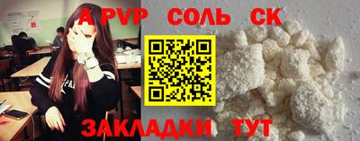 соль ск Туймазы