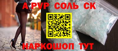 соль ск Туймазы
