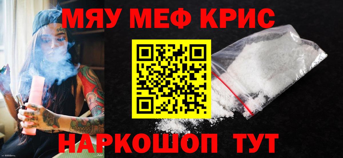 МЕФ  Нефтекумск