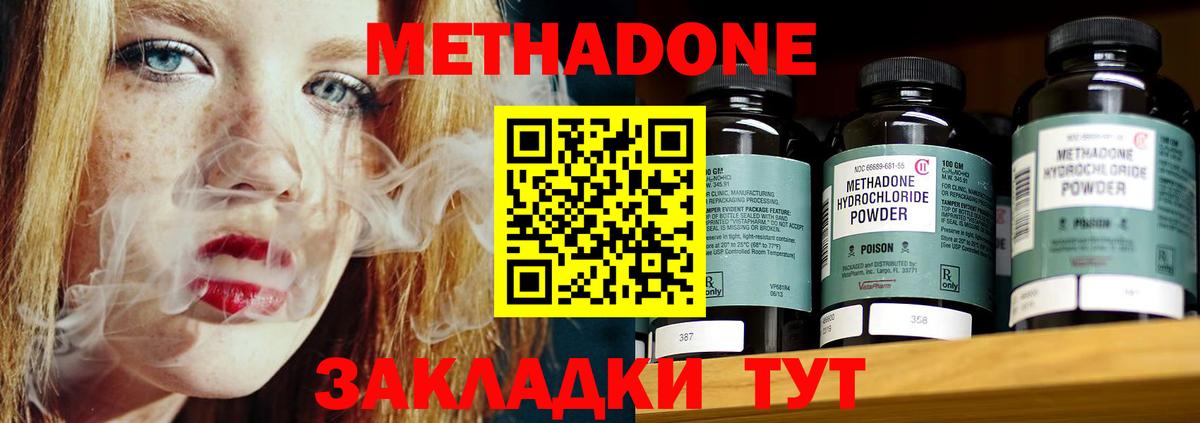 Нефтекумск  ОМГ ОМГ зеркало  Метадон methadone  Вход с VPN  Метадон мёд 