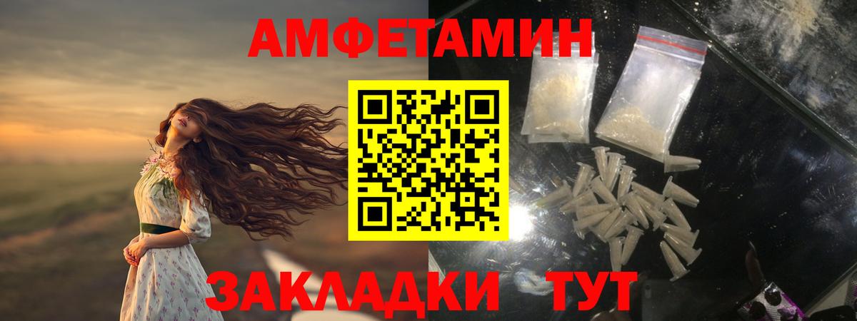 Первитин Декстрометамфетамин 99.9%  Вход с VPN  Метамфетамин  Нефтекумск 