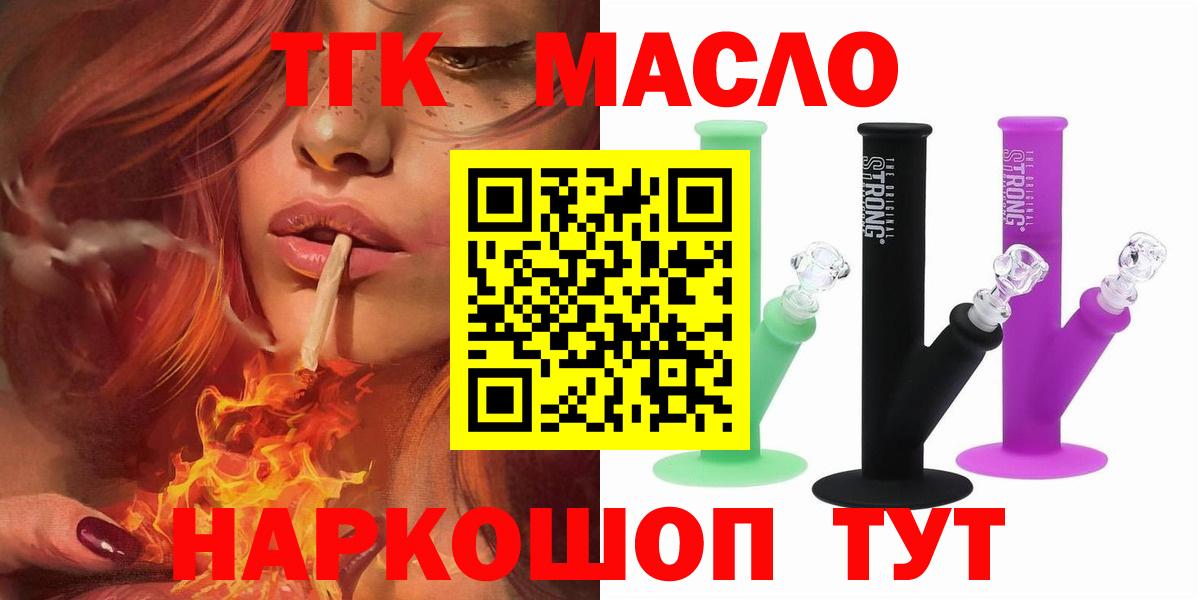 Дистиллят ТГК THC oil Нефтекумск